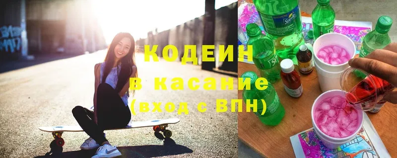 Кодеиновый сироп Lean Purple Drank  Алагир 