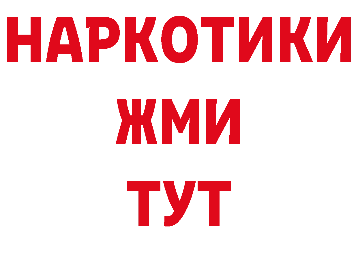 Бутират BDO 33% как войти маркетплейс ОМГ ОМГ Алагир